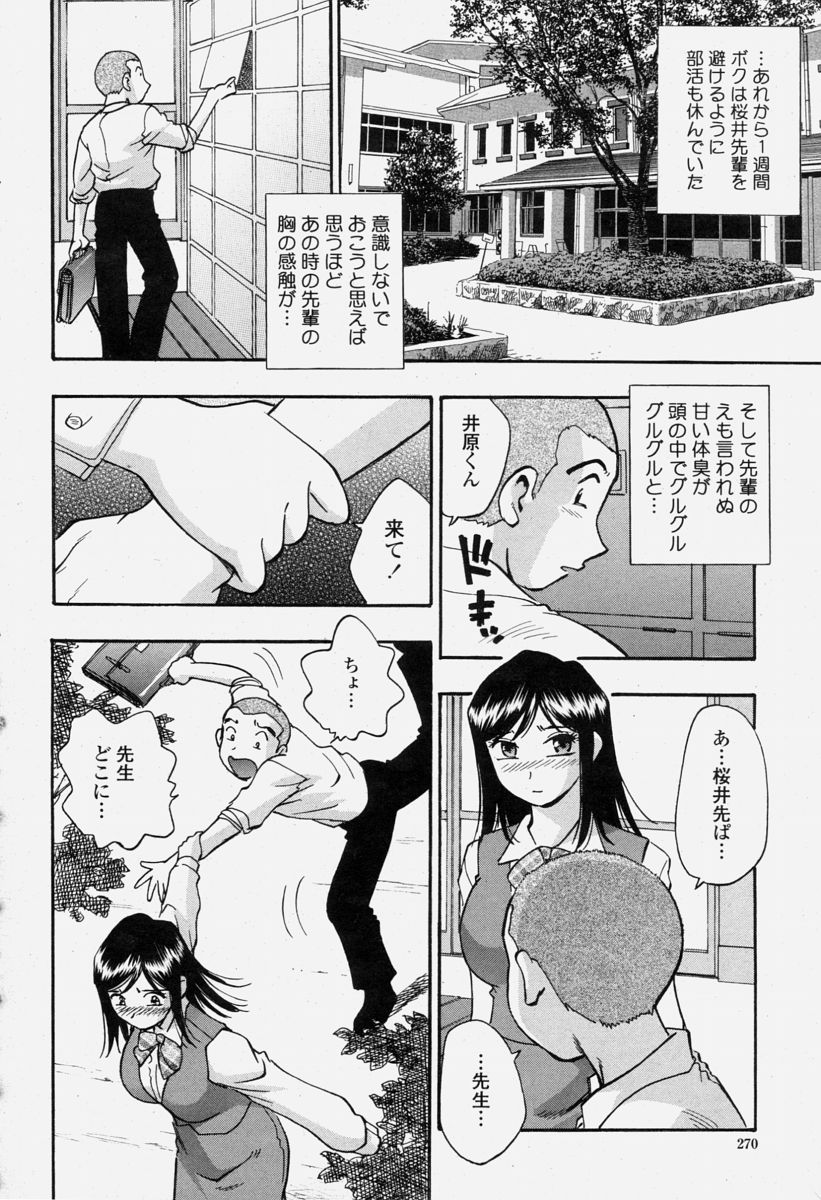 COMIC 桃姫 2004年6月号