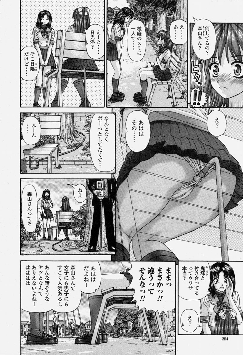 COMIC 桃姫 2004年6月号