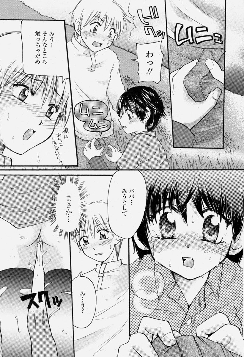 COMIC 桃姫 2004年6月号