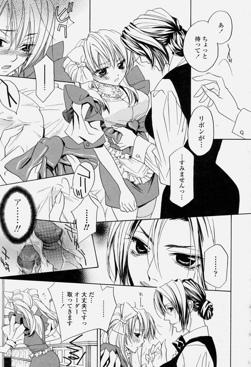 COMIC 桃姫 2004年6月号