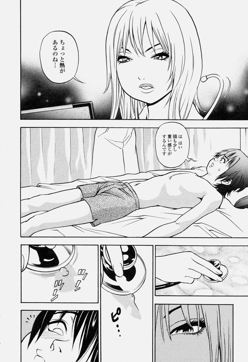 COMIC 桃姫 2004年6月号