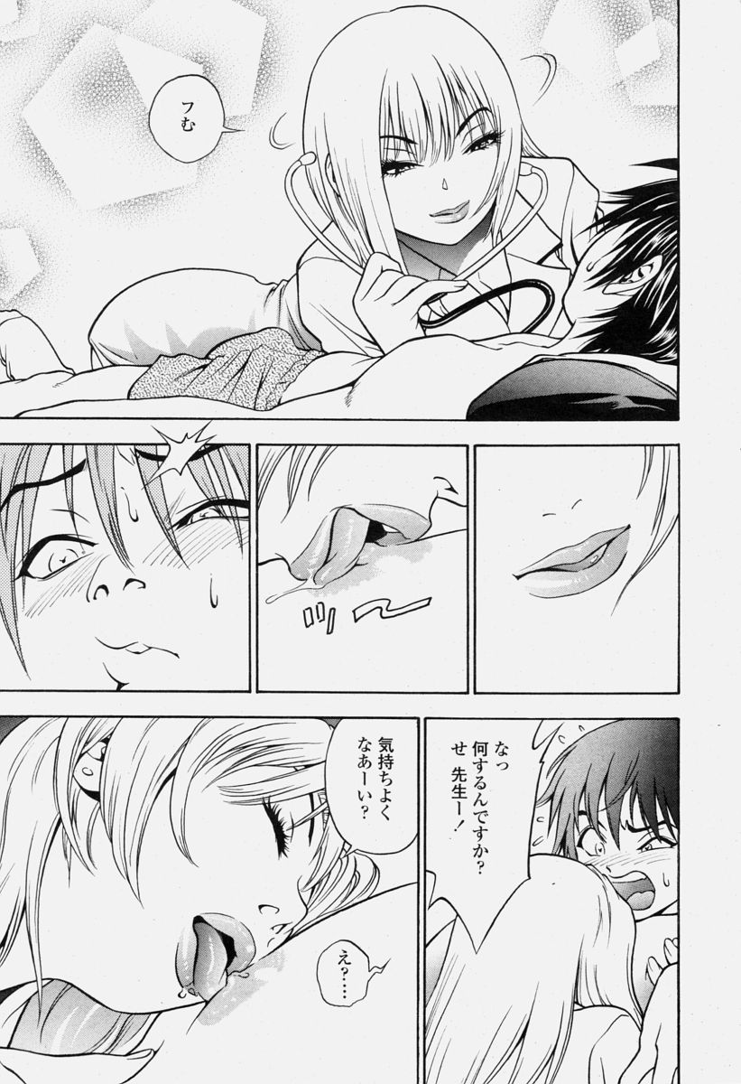 COMIC 桃姫 2004年6月号