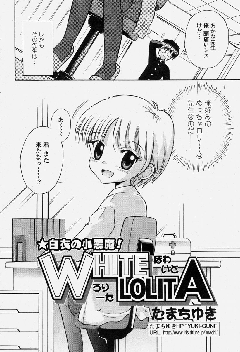 COMIC 桃姫 2004年6月号