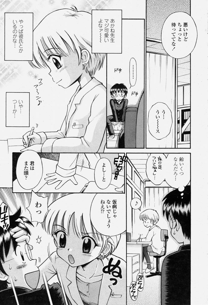 COMIC 桃姫 2004年6月号