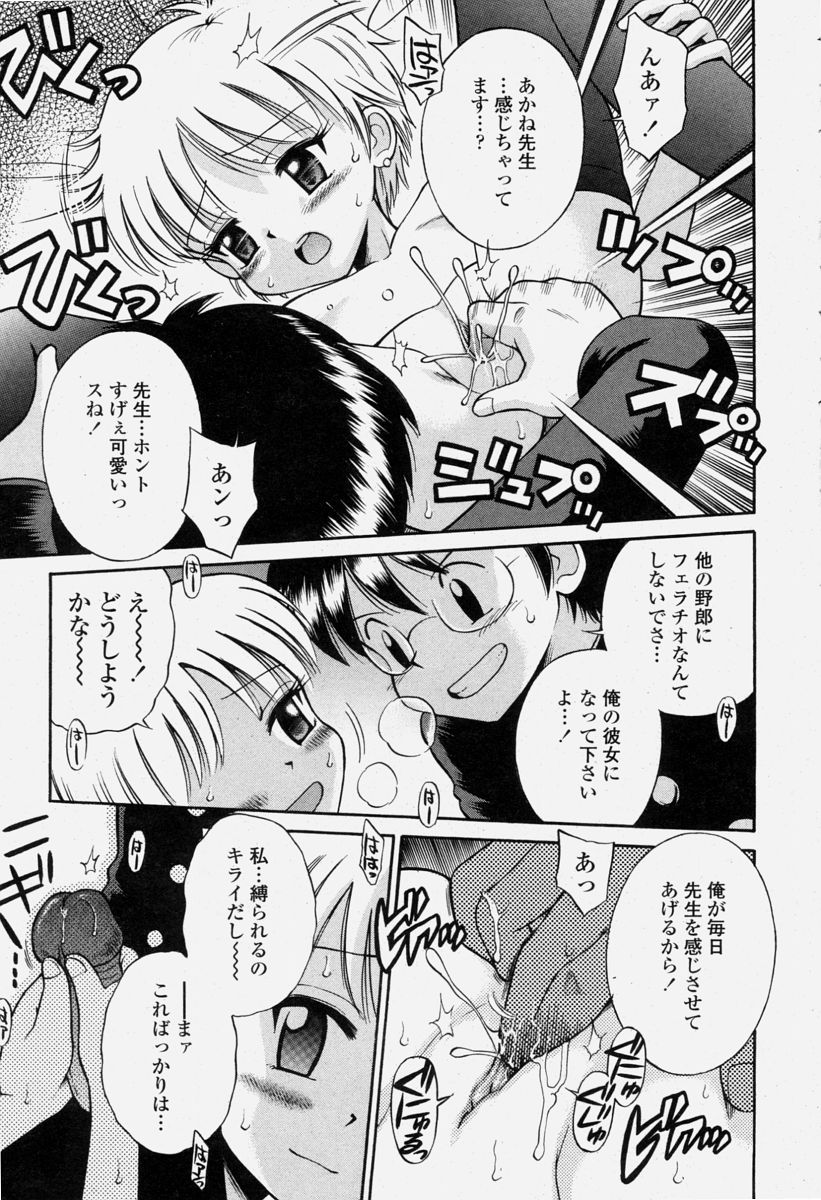 COMIC 桃姫 2004年6月号