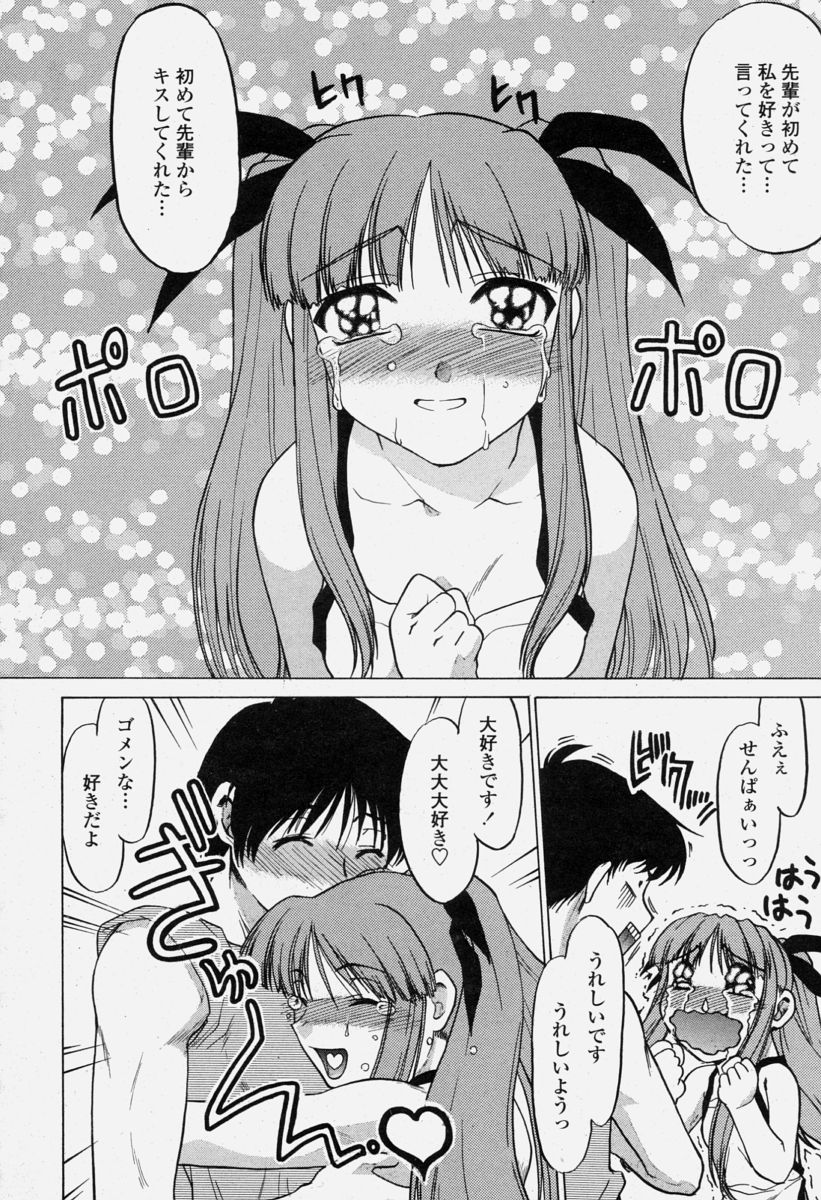 COMIC 桃姫 2004年6月号