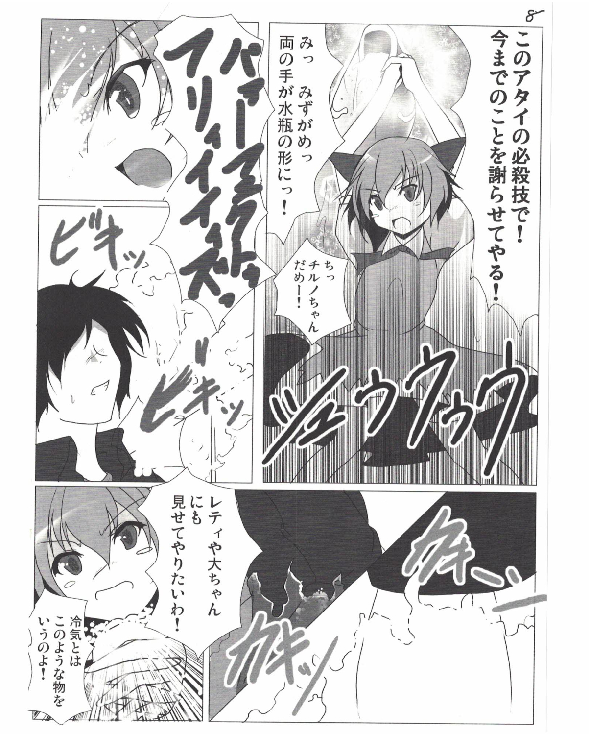 (例大祭7) [Penetrate (零覇)] 射命丸文との同棲生活 (東方Project)