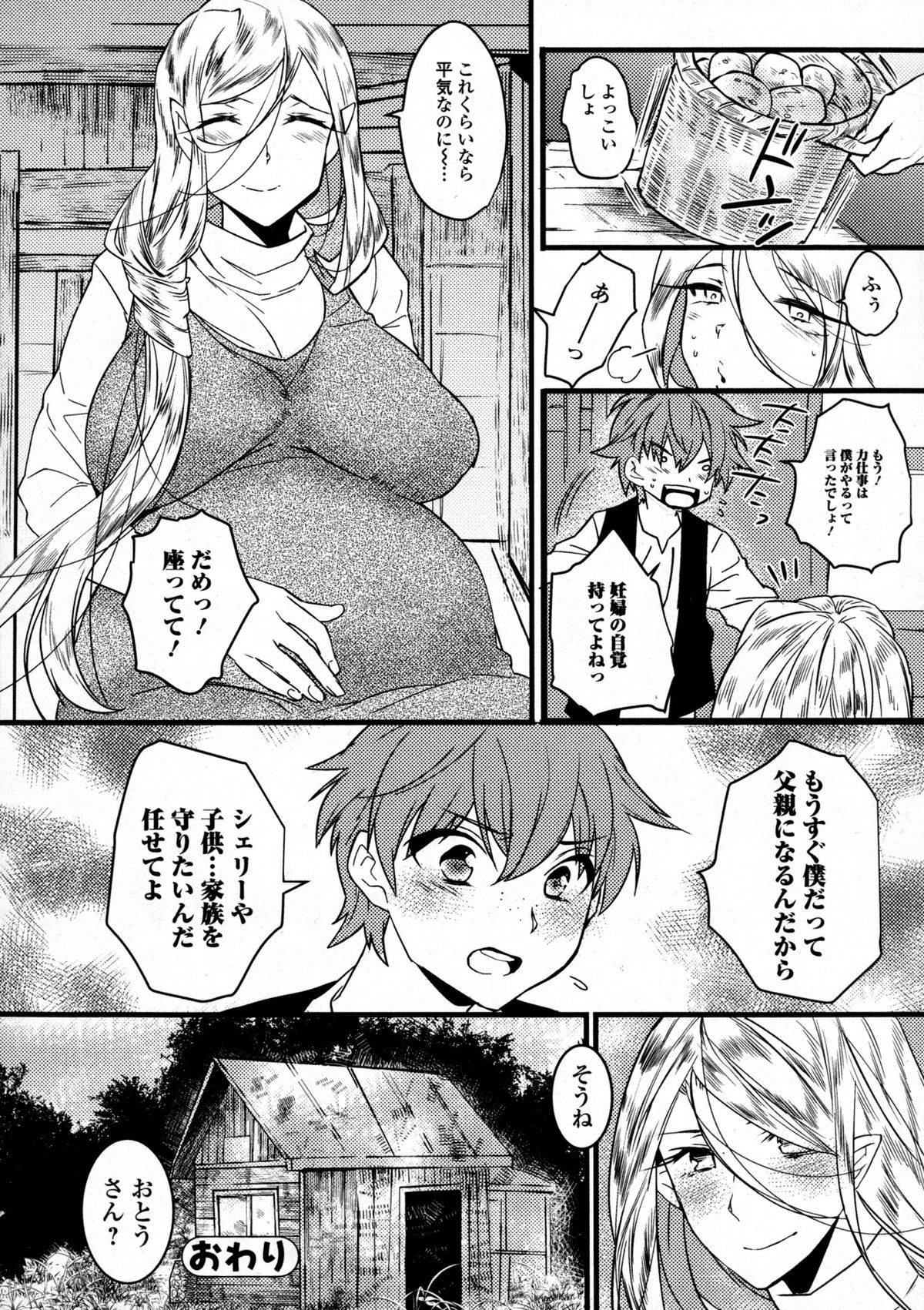 コミック ジェシカ Vol.2