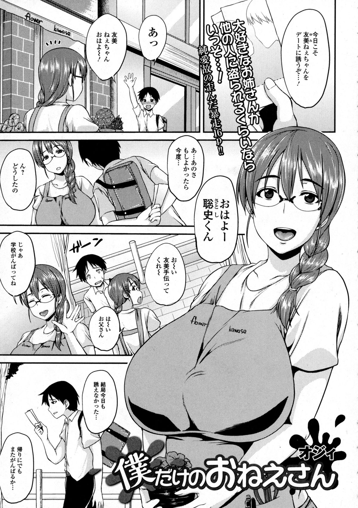 コミック ジェシカ Vol.2