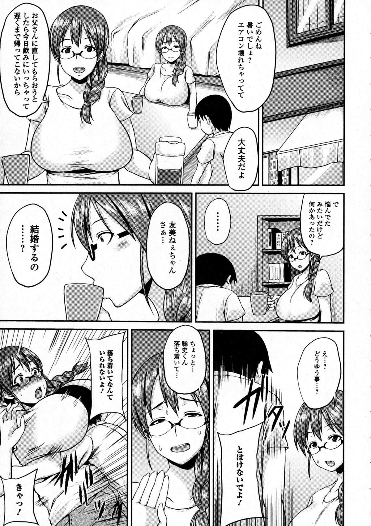 コミック ジェシカ Vol.2