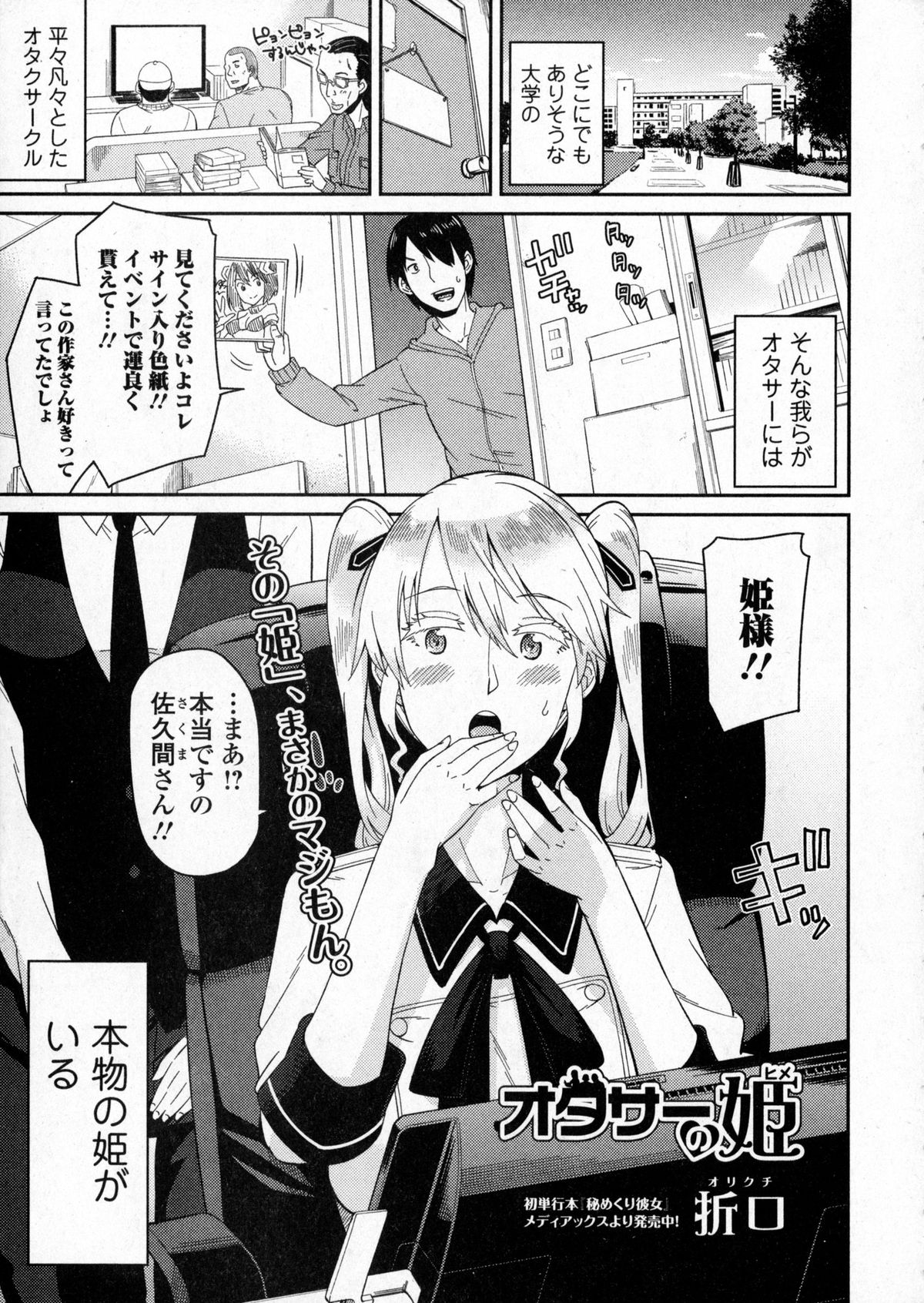 コミック ジェシカ Vol.2