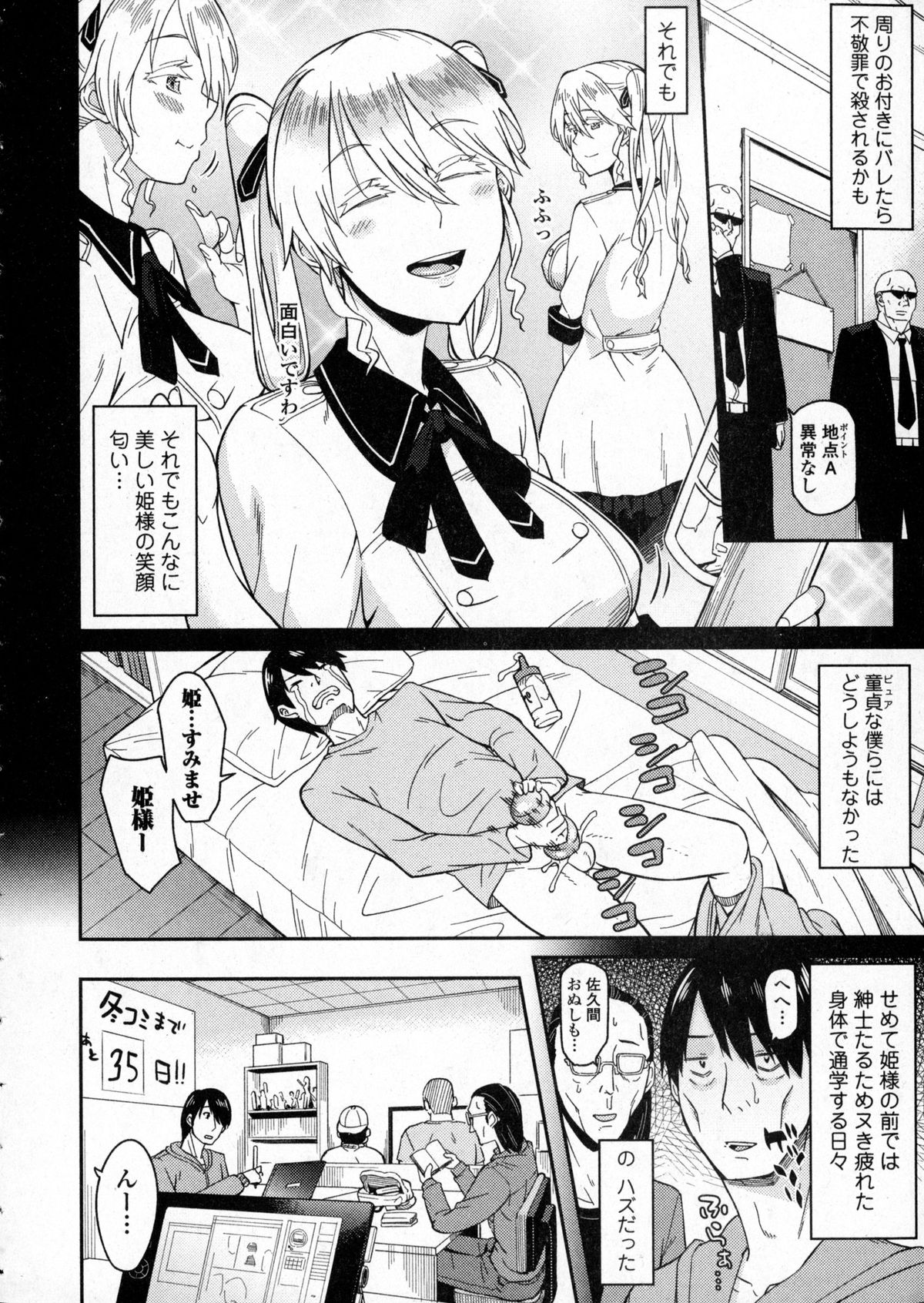 コミック ジェシカ Vol.2