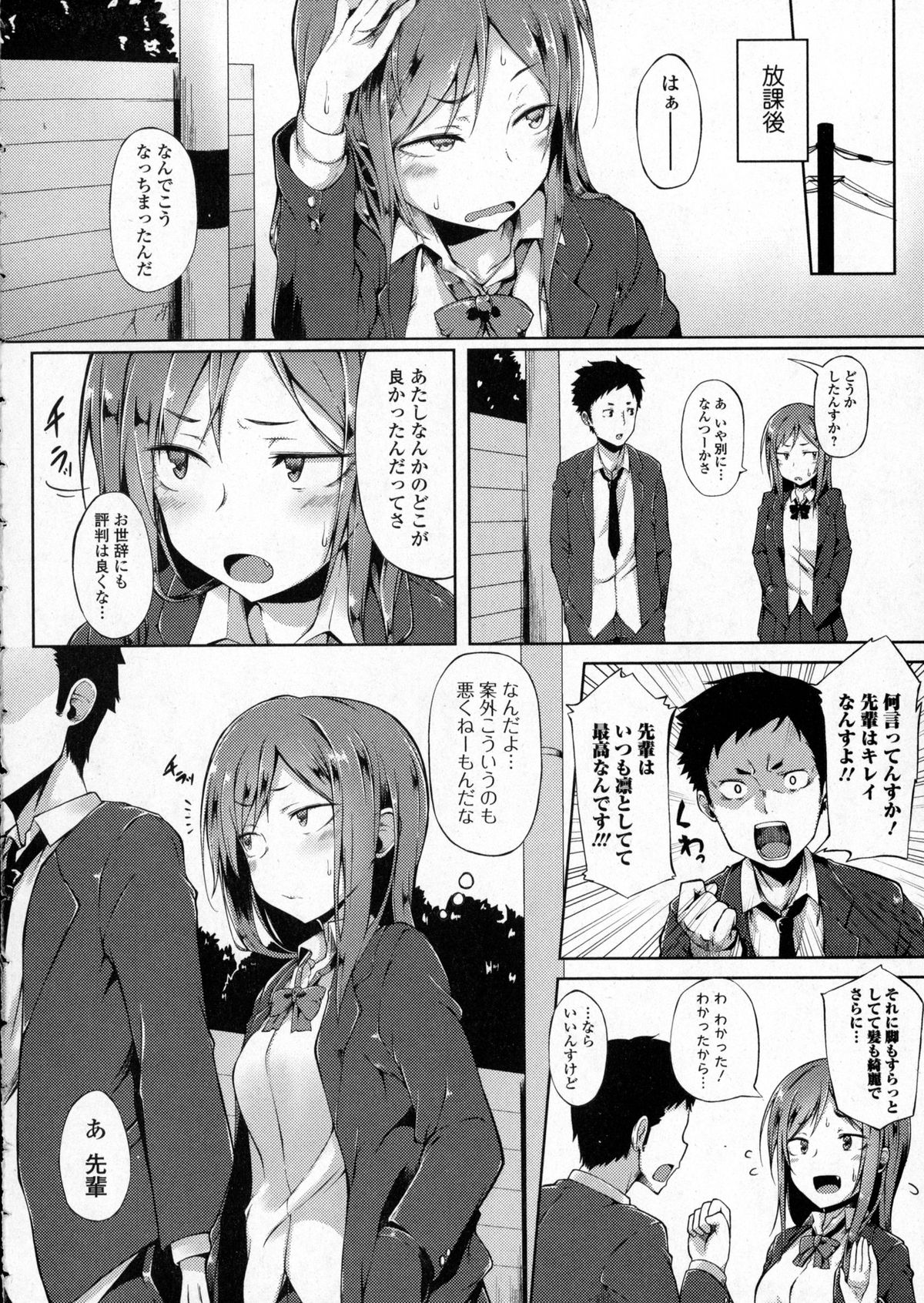 コミック ジェシカ Vol.2