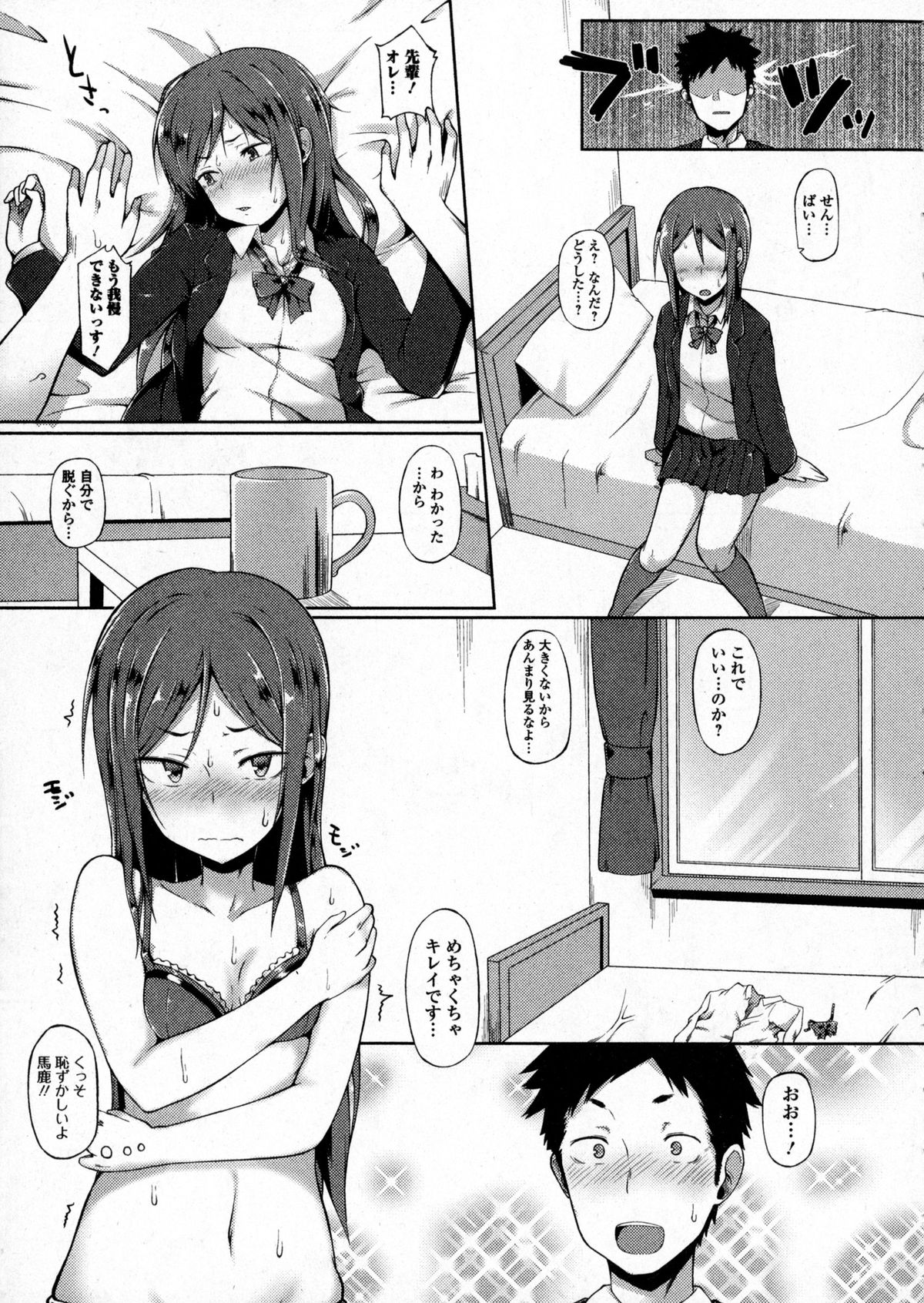 コミック ジェシカ Vol.2