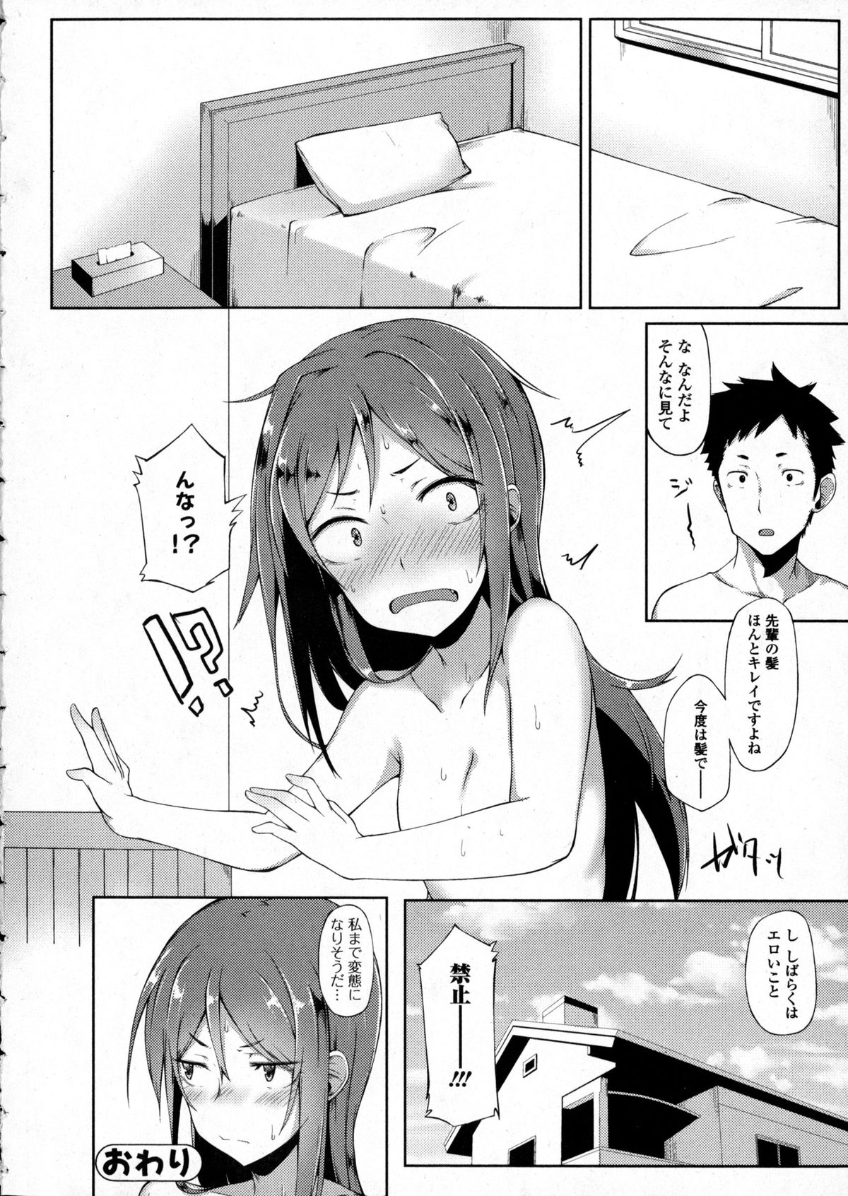 コミック ジェシカ Vol.2