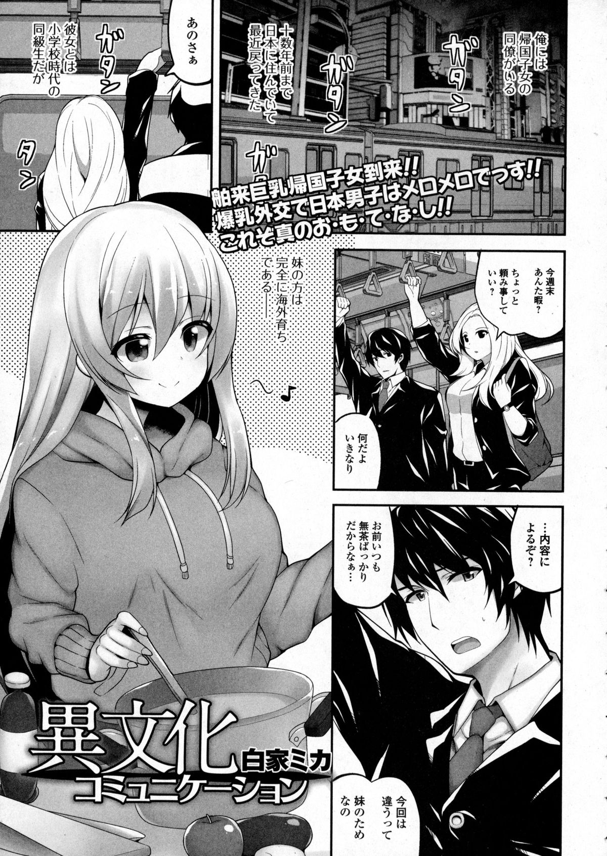 コミック ジェシカ Vol.2