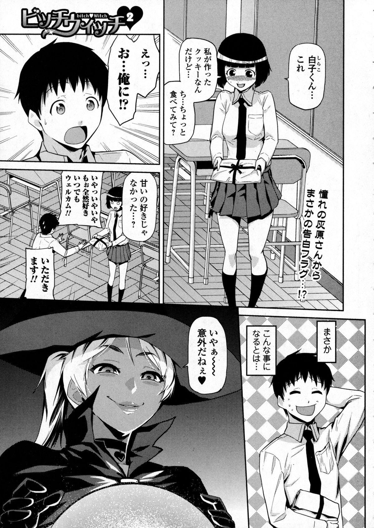 コミック ジェシカ Vol.2