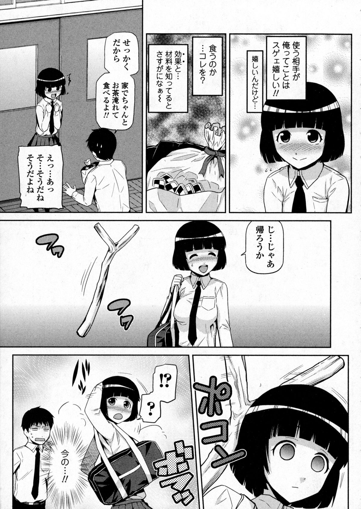 コミック ジェシカ Vol.2