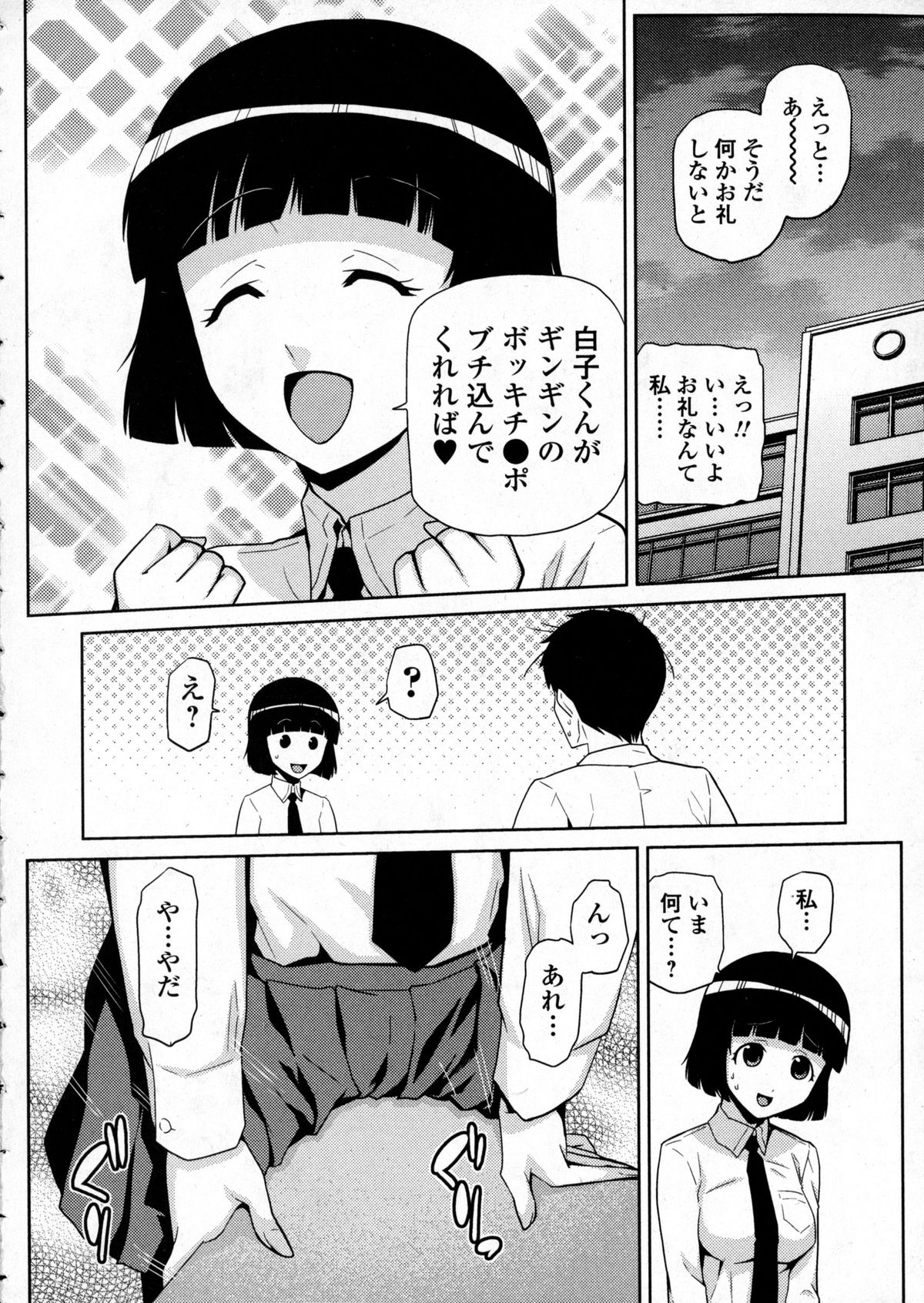 コミック ジェシカ Vol.2