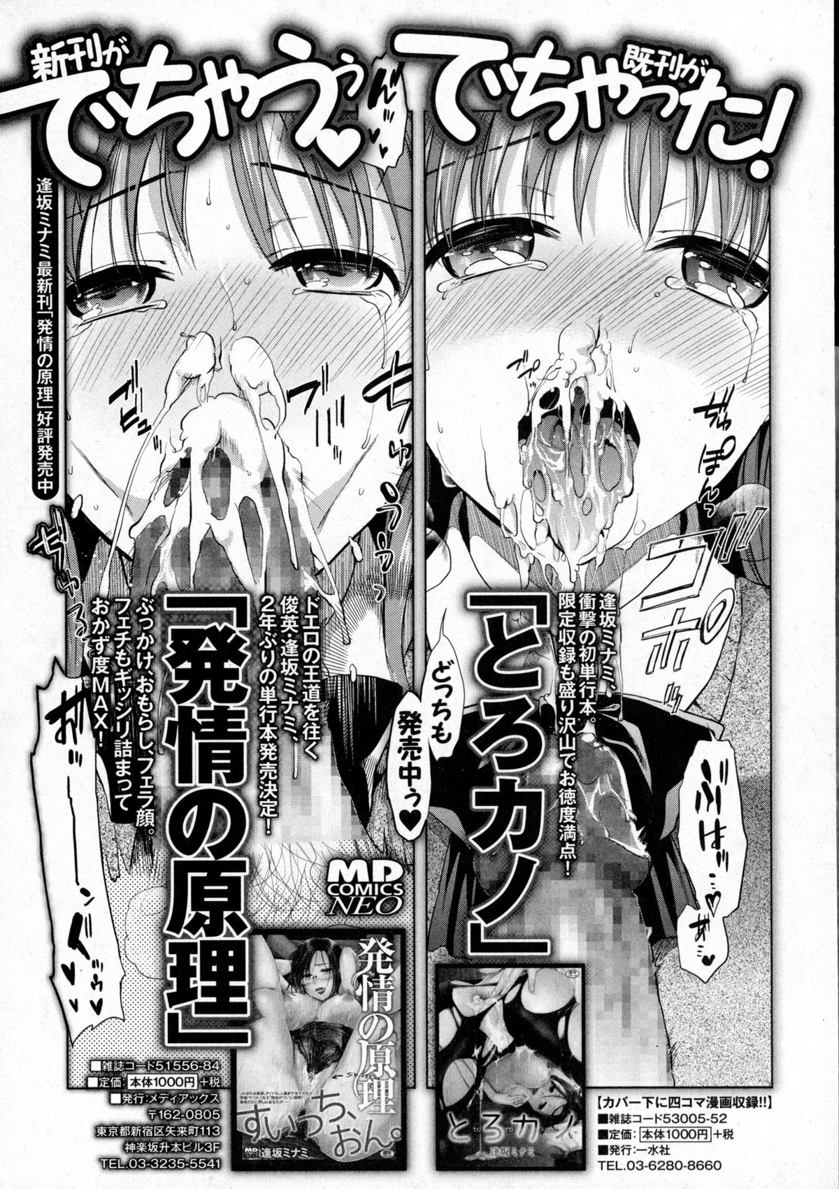 コミック ジェシカ Vol.2