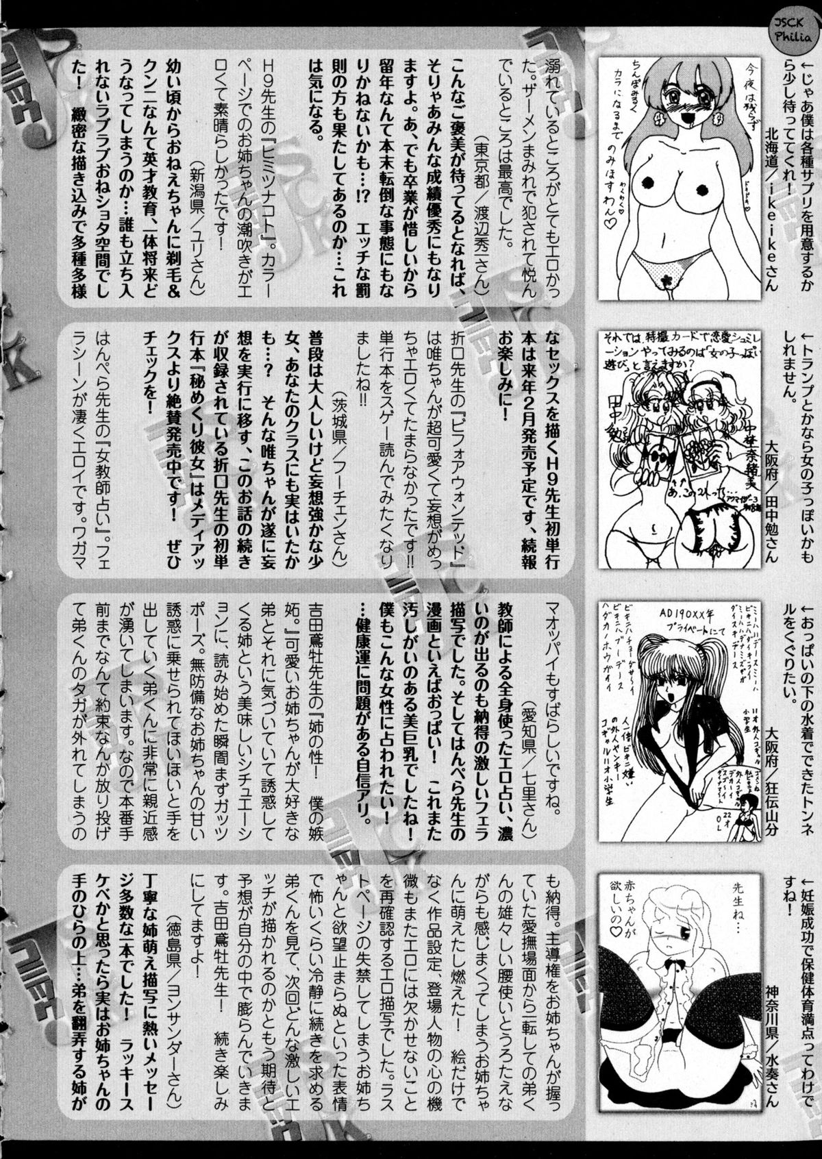 コミック ジェシカ Vol.2