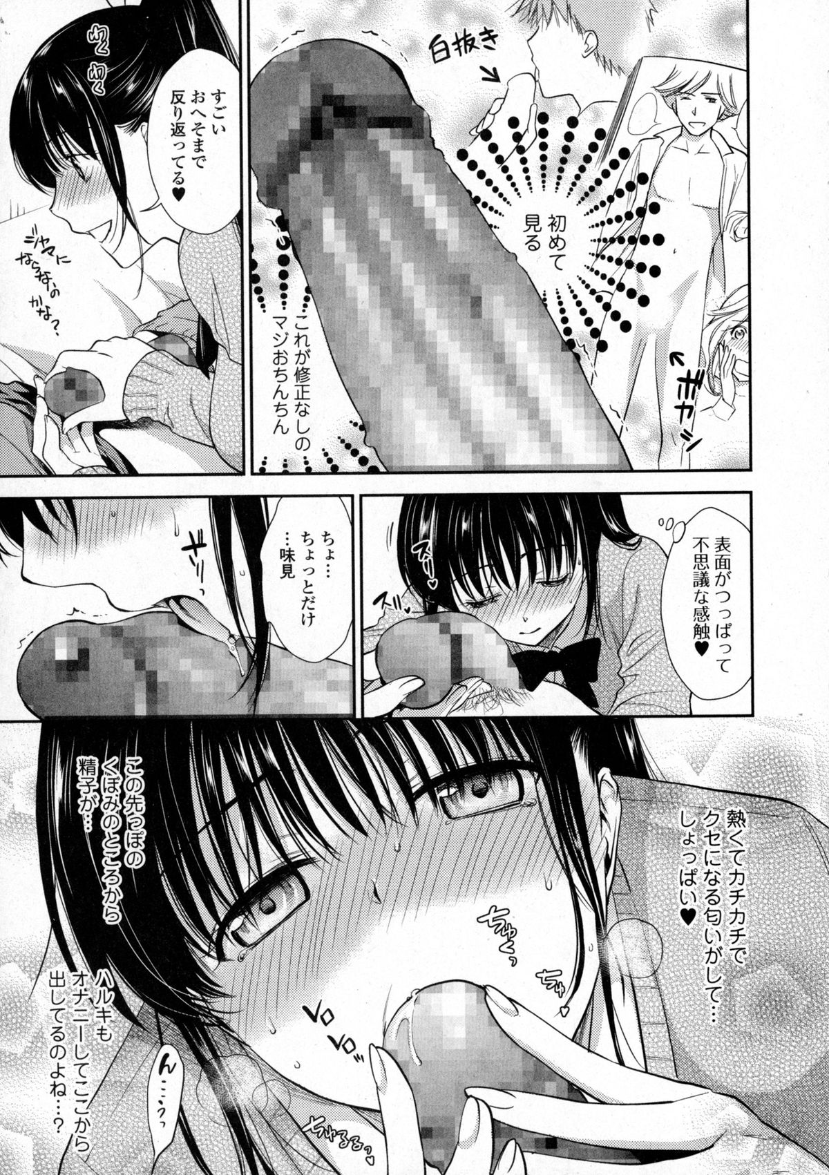 コミック ジェシカ Vol.2