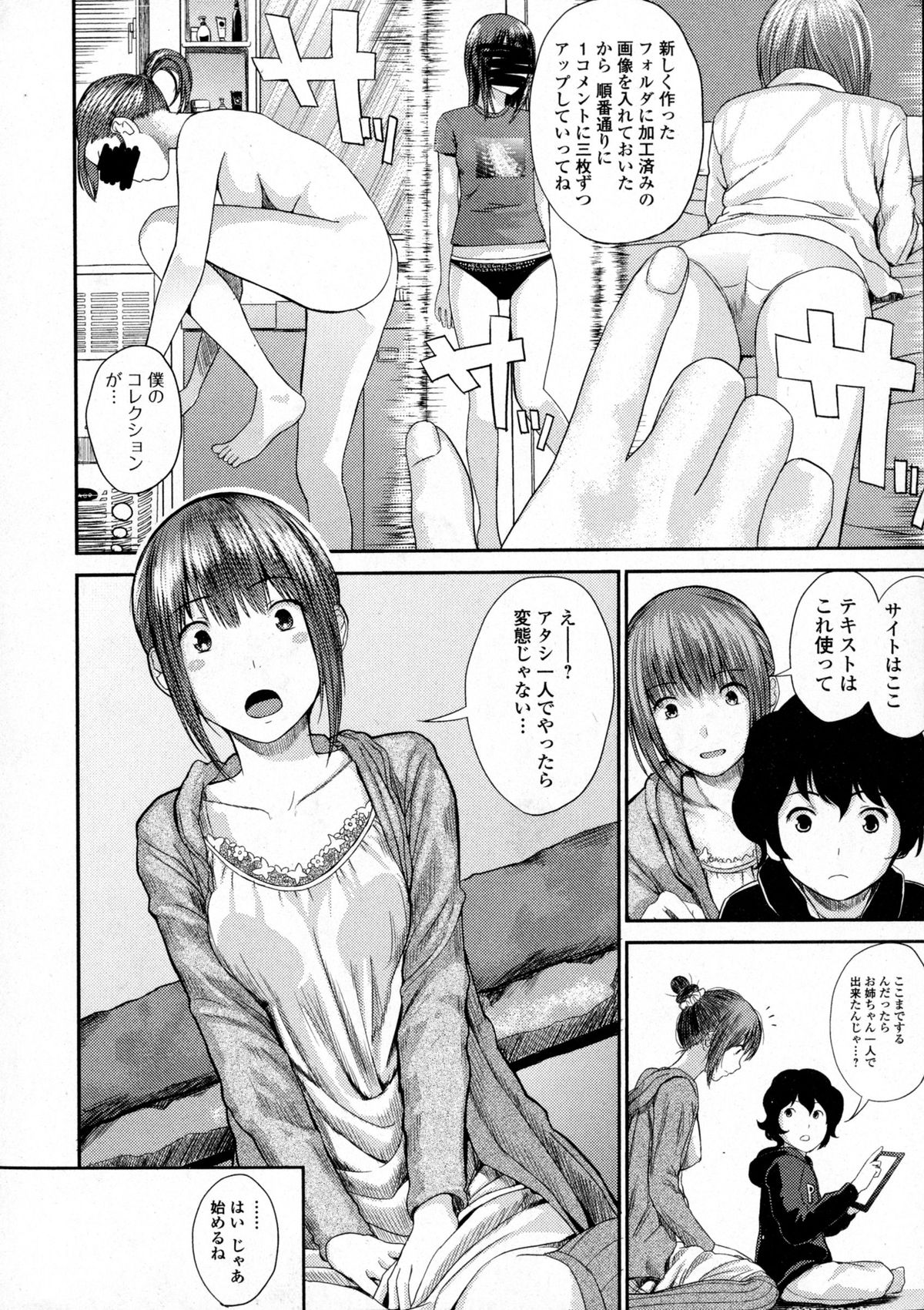 コミック ジェシカ Vol.2