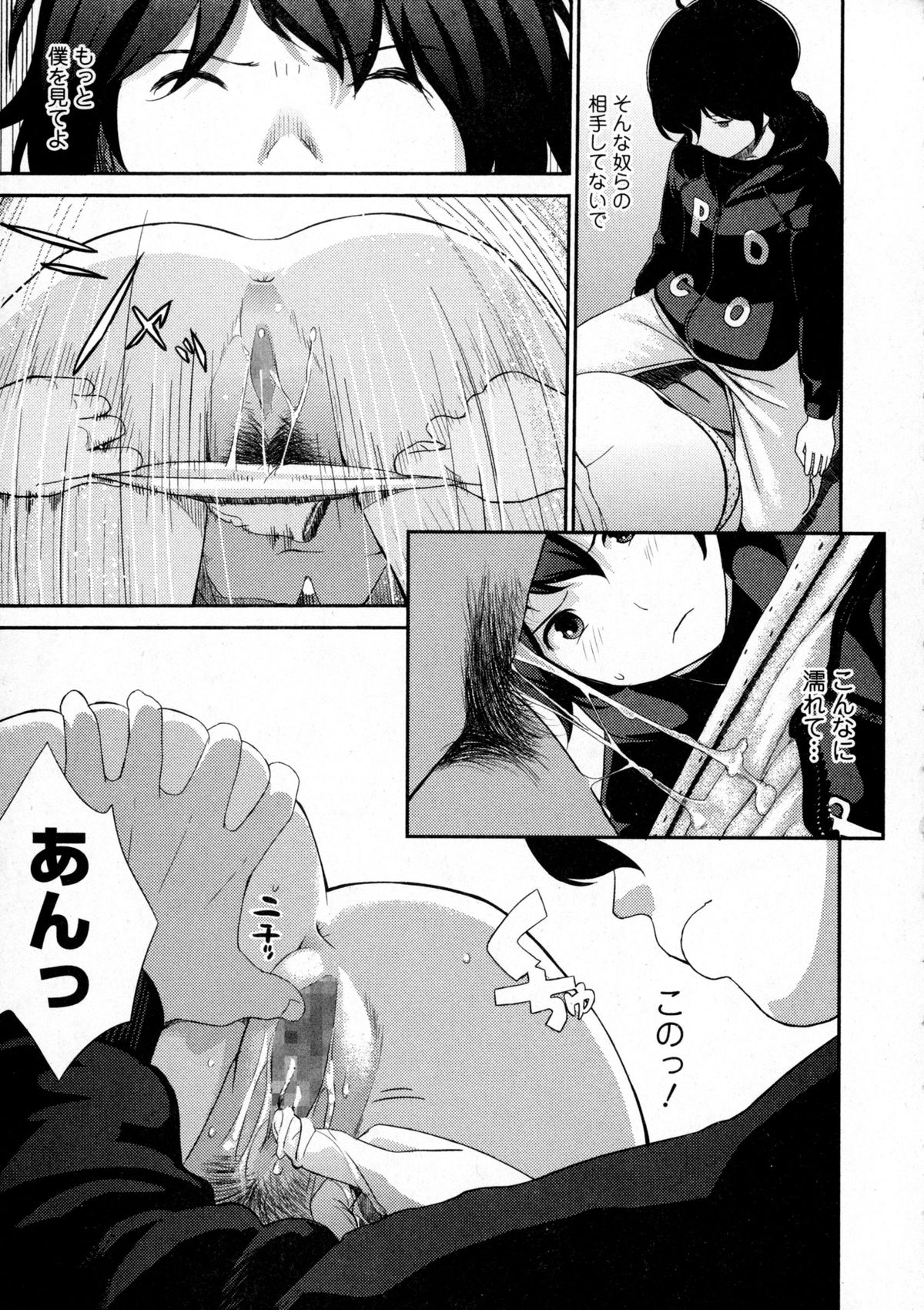コミック ジェシカ Vol.2