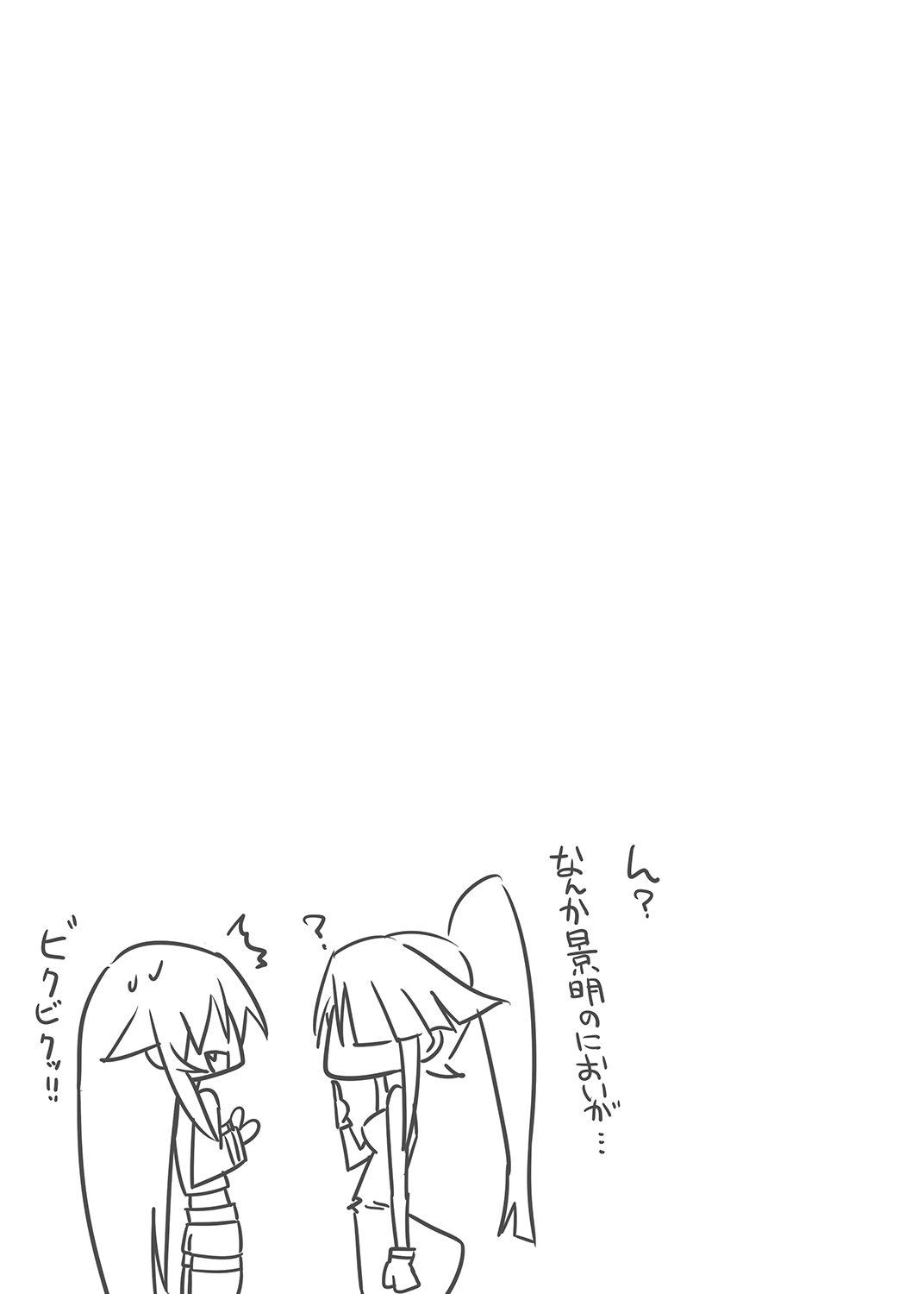 [7センチ (名瀬)] 茶々丸閣下をまといたい (装甲悪鬼村正) [DL版]