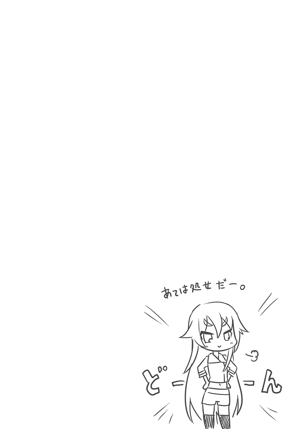 [7センチ (名瀬)] 茶々丸閣下をまといたい (装甲悪鬼村正) [DL版]