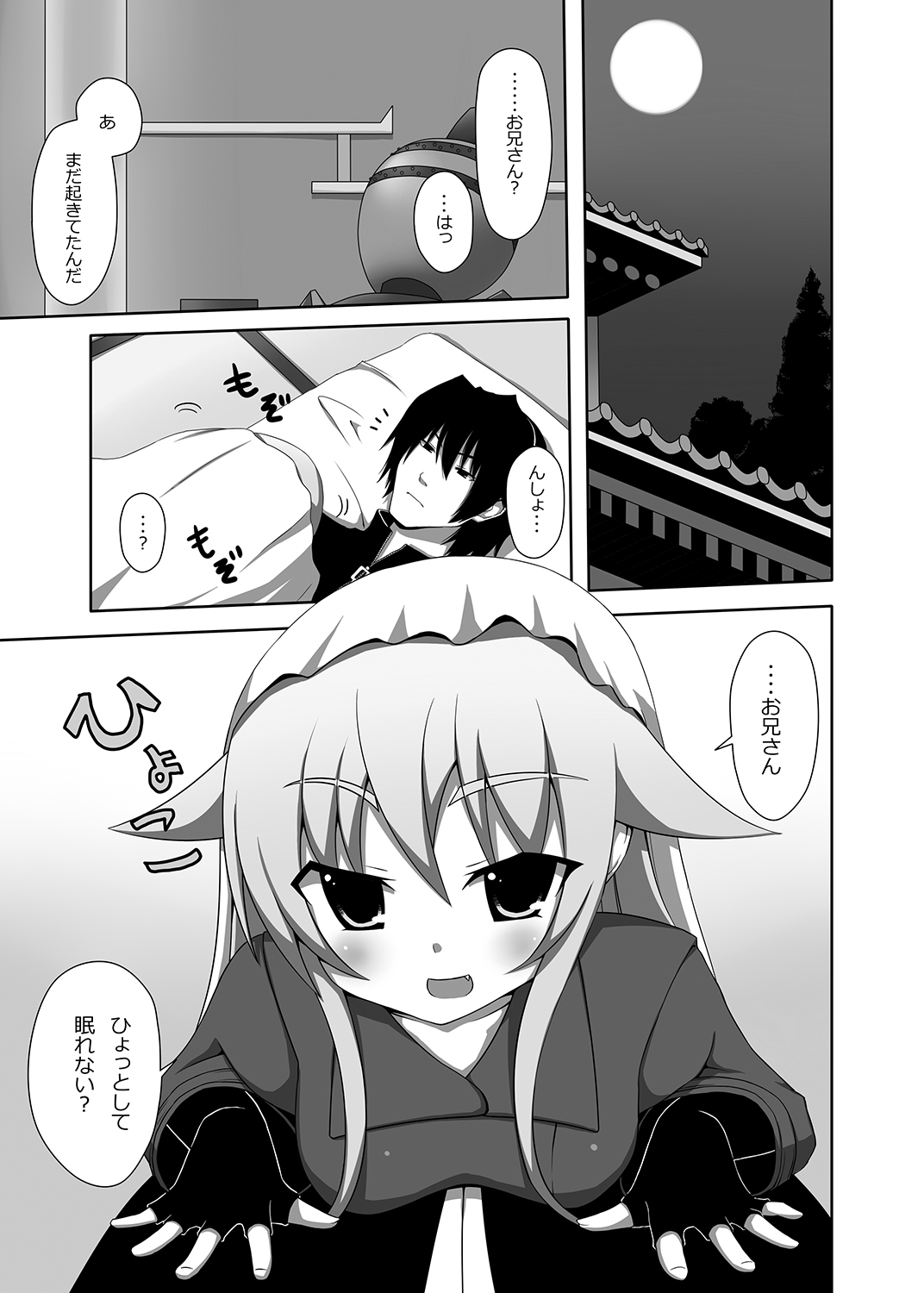 [7センチ (名瀬)] 茶々丸閣下をまといたい (装甲悪鬼村正) [DL版]