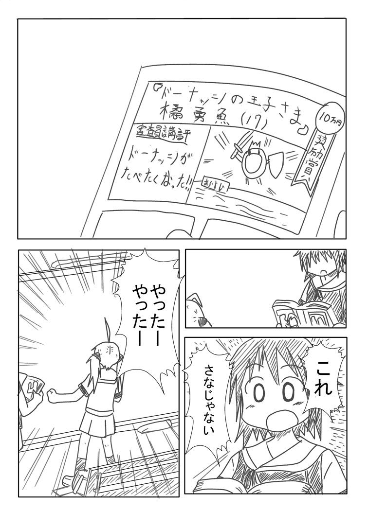 [C.www (マスカ)] nonsense (精喰いメリー) [DL版]