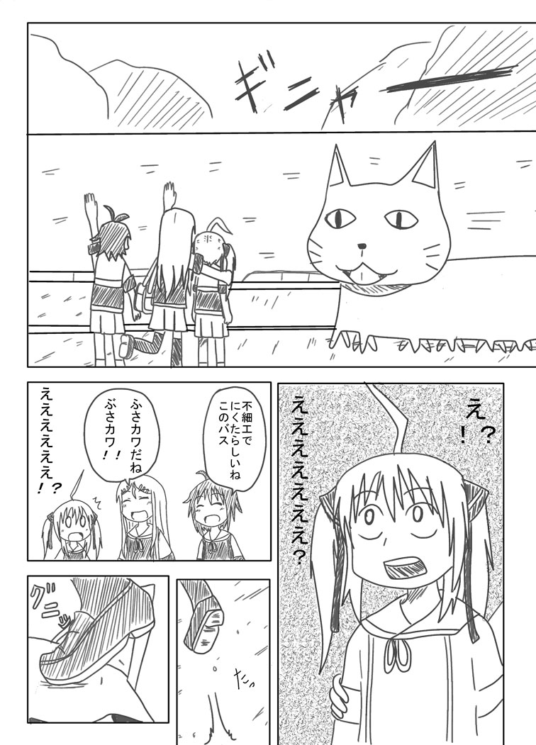 [C.www (マスカ)] nonsense (精喰いメリー) [DL版]