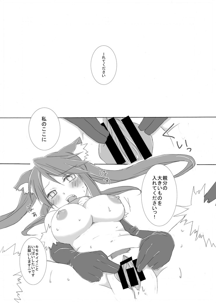 [C.www (マスカ)] nonsense (精喰いメリー) [DL版]