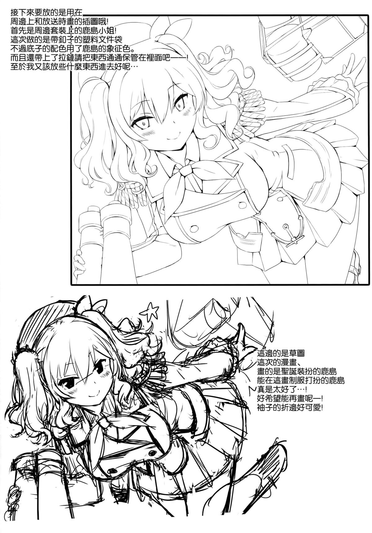 (C89) [いちごさいず (なつめえり)] 提督さん私とご一緒しましょう？ (艦隊これくしょん -艦これ-) [中国翻訳]