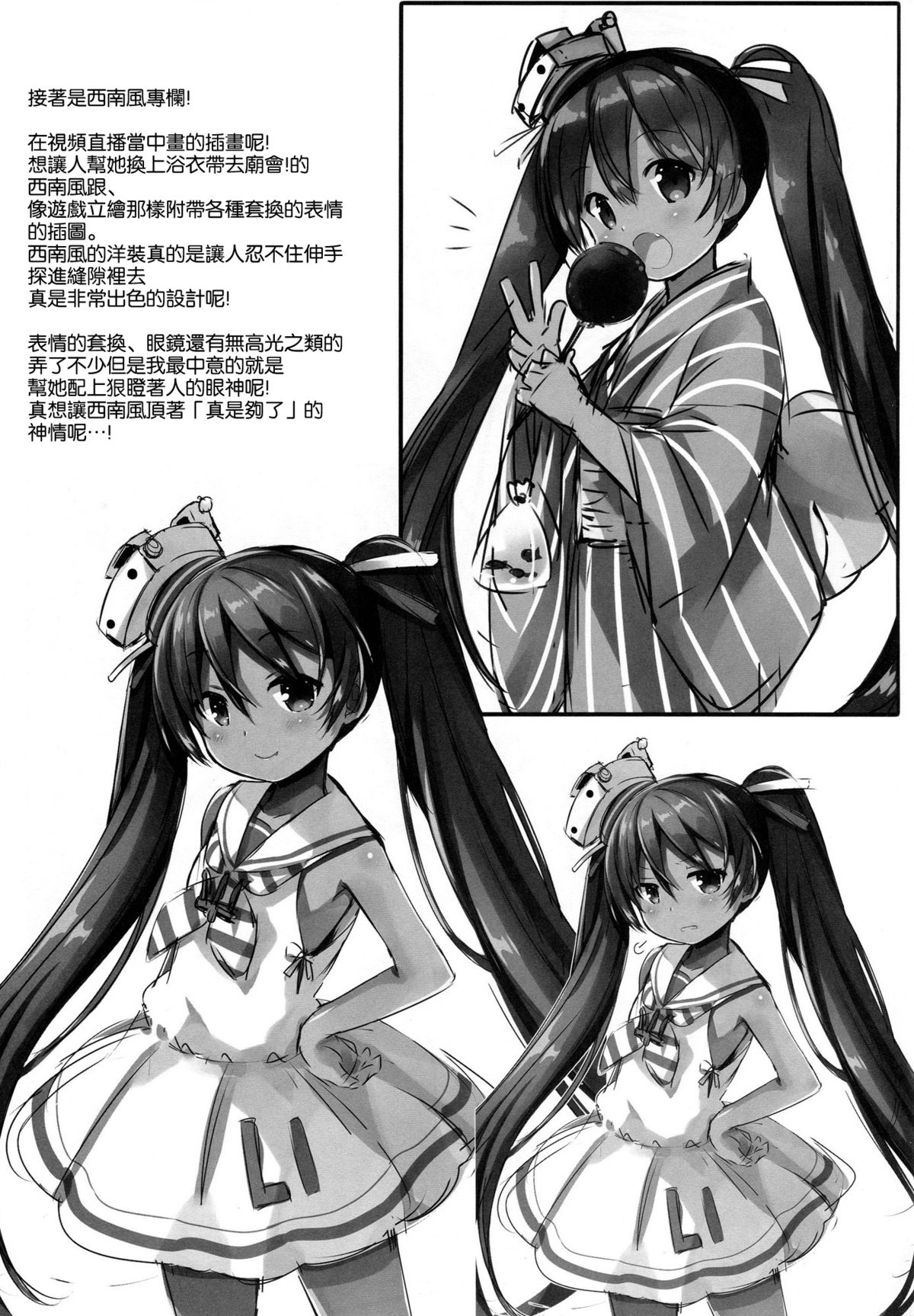 (C89) [いちごさいず (なつめえり)] 提督さん私とご一緒しましょう？ (艦隊これくしょん -艦これ-) [中国翻訳]