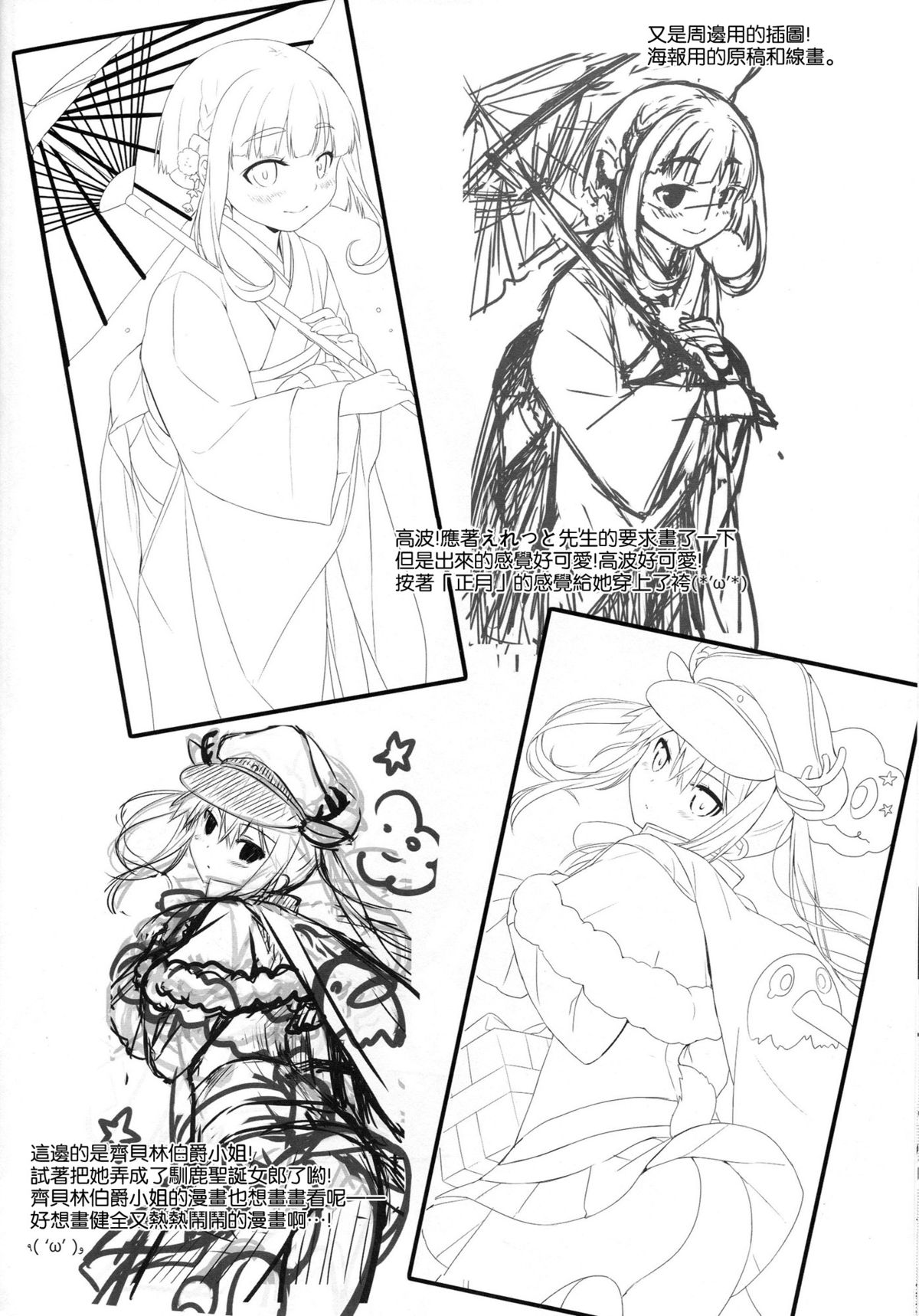 (C89) [いちごさいず (なつめえり)] 提督さん私とご一緒しましょう？ (艦隊これくしょん -艦これ-) [中国翻訳]