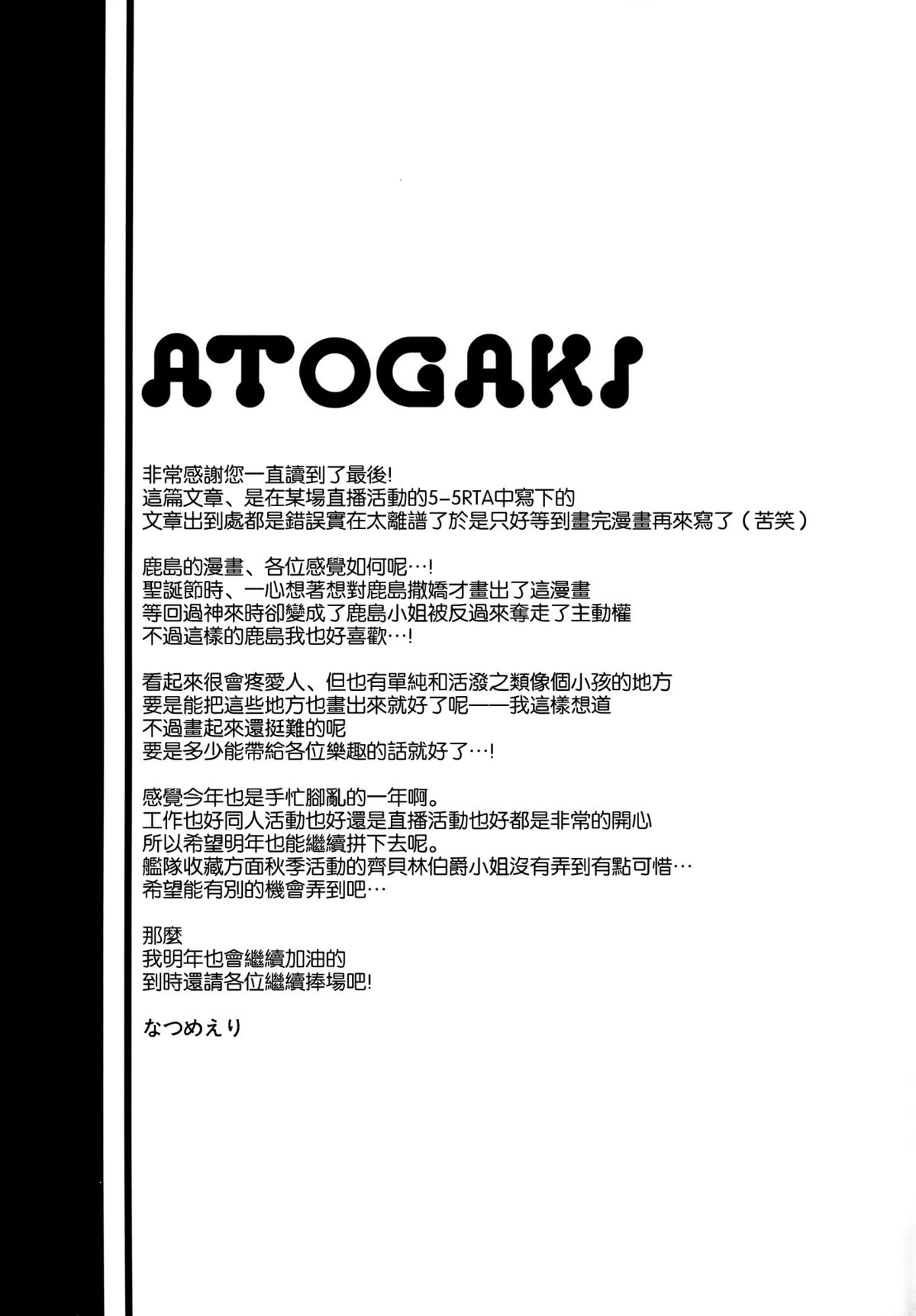 (C89) [いちごさいず (なつめえり)] 提督さん私とご一緒しましょう？ (艦隊これくしょん -艦これ-) [中国翻訳]