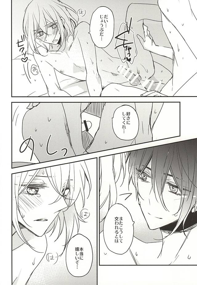 (SPARK10) [Dolce Einsatz (トモエキコ)] 揃いの残香 (刀剣乱舞)
