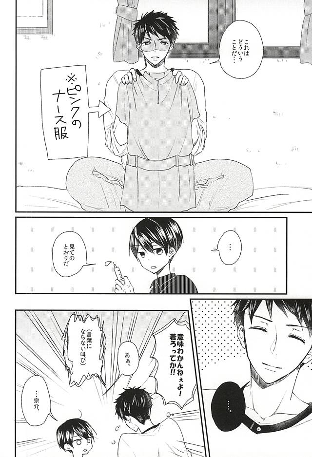 (吼える！SHARK！！2)	[もっとぎゅっとして! (成瀬みお)] 世界のかわいいを集めたら山崎宗介くんになりました (Free!)