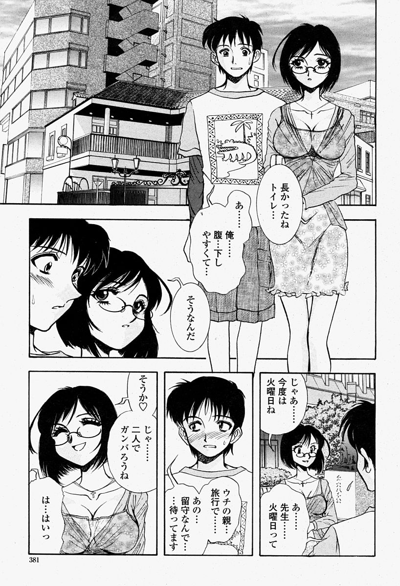 COMIC 桃姫 2004年8月号