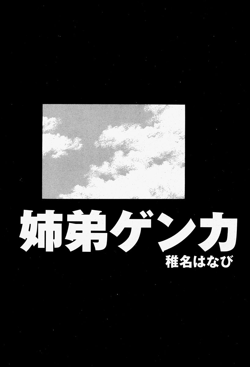 COMIC 桃姫 2004年8月号