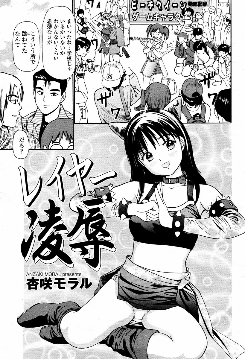 COMIC 桃姫 2006年1月号