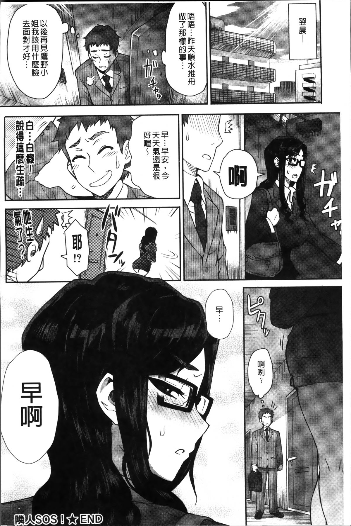 [伊藤エイト] MILK DIP [中国翻訳]
