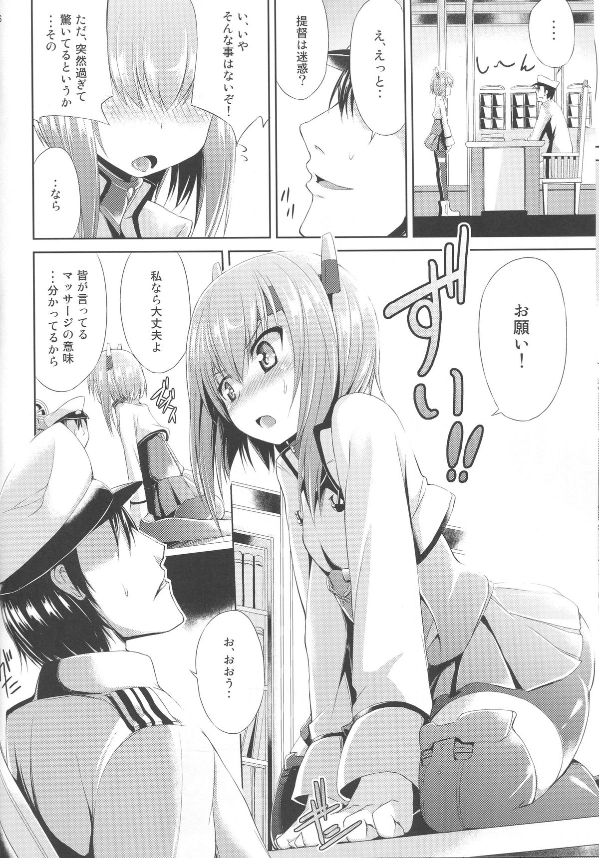 (C89) [水割り猫 (トヨ)] 覚えたて大鳳!! (艦隊これくしょん -艦これ-)