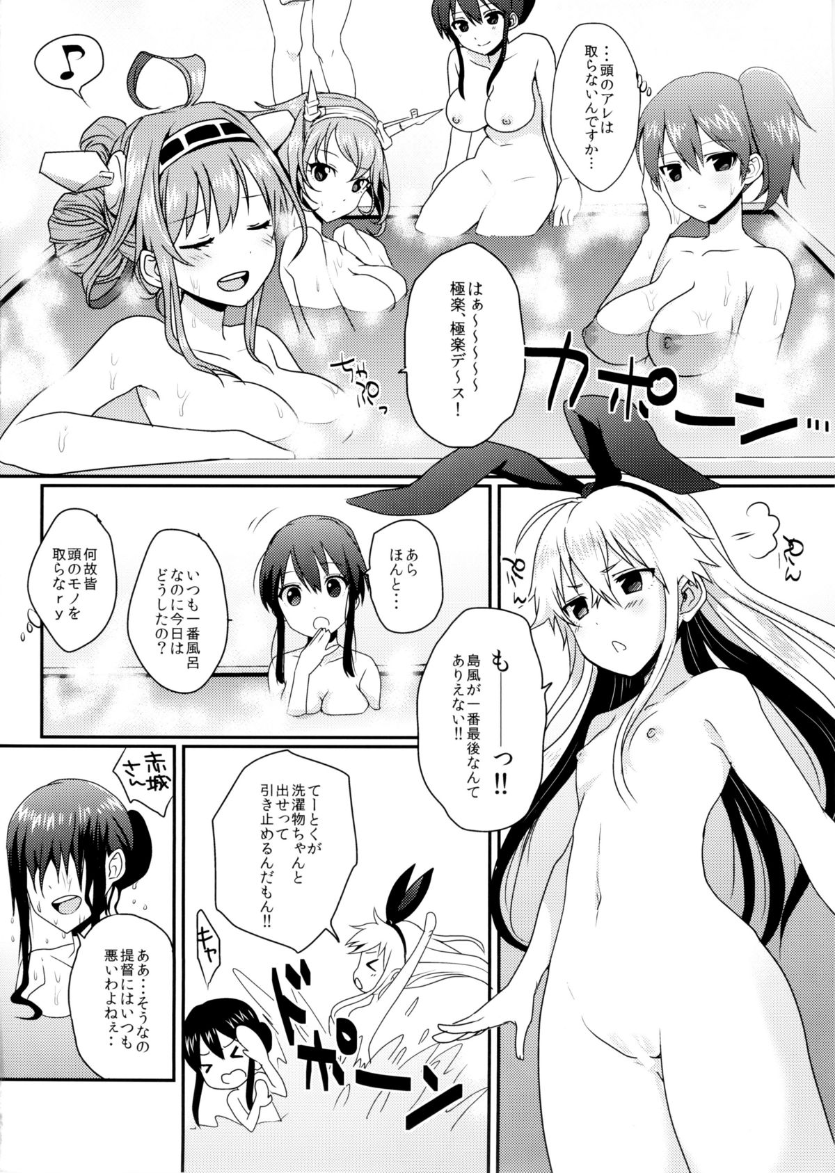 (C86) [悪遊怪 (飴宮にゃんこ)] 島風君とゆりしちゃいました (艦隊これくしょん -艦これ-)