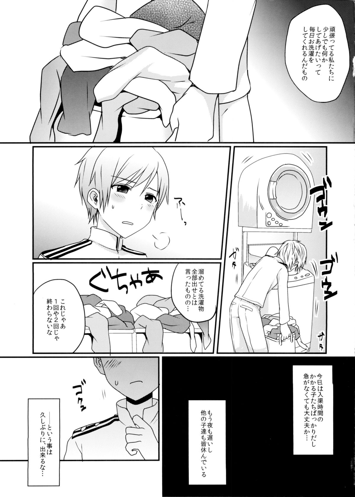 (C86) [悪遊怪 (飴宮にゃんこ)] 島風君とゆりしちゃいました (艦隊これくしょん -艦これ-)