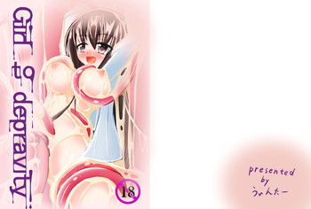 [ドージン作家(仮)] girl to depravity