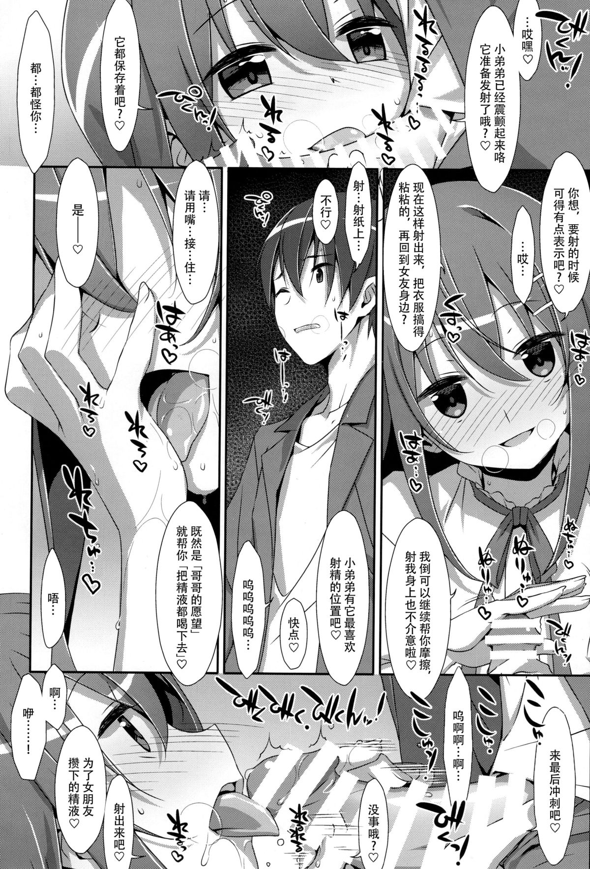 (C89) [TIES (タケイオーキ)] 私の、お兄ちゃん2 [中国翻訳]