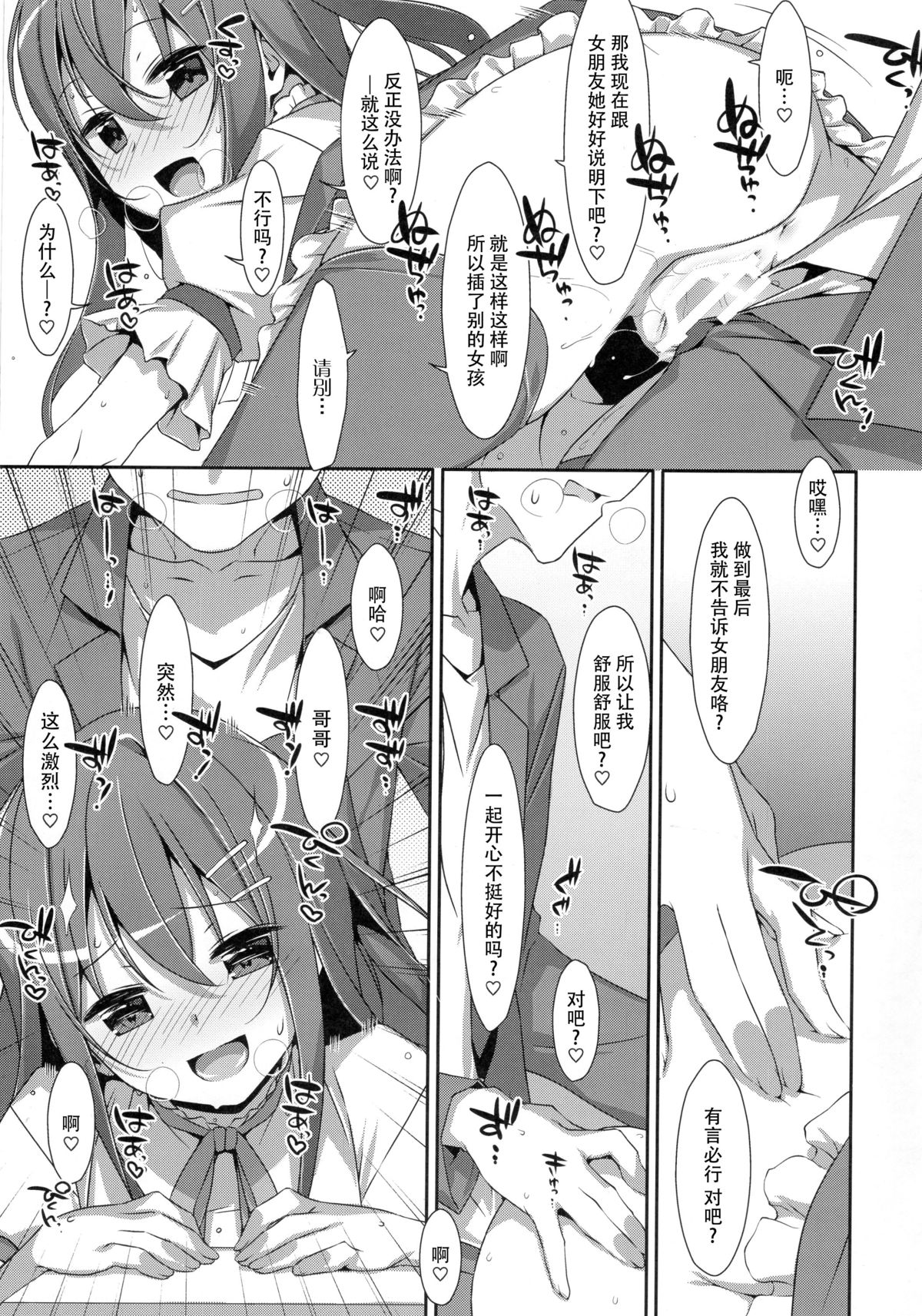 (C89) [TIES (タケイオーキ)] 私の、お兄ちゃん2 [中国翻訳]